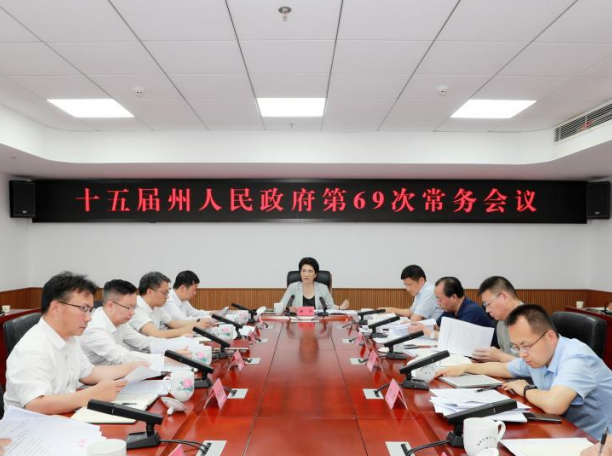 陈华主持召开湘西州政府常务会议