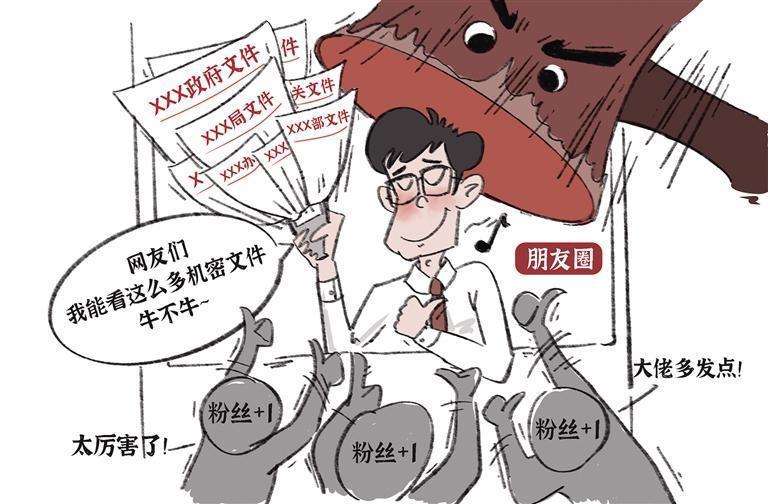 “炫”身份不如干实事