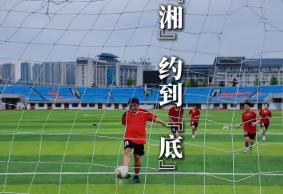 最后一场比赛了，我们一起画个圆满的句号吧！