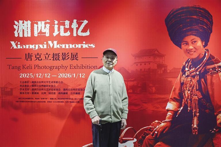 光影的长河——摄影家唐克立的“湘西记忆”