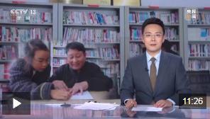 央视丨心愿 “书屋爸爸”向民志
