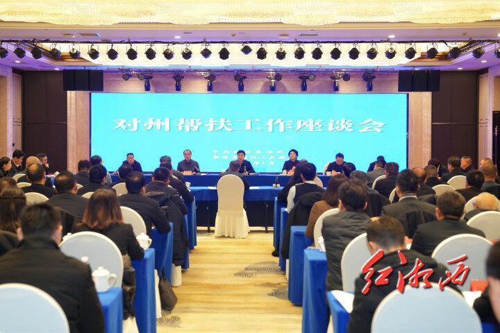 刘涛寄语中央、省驻湘西州帮扶干部