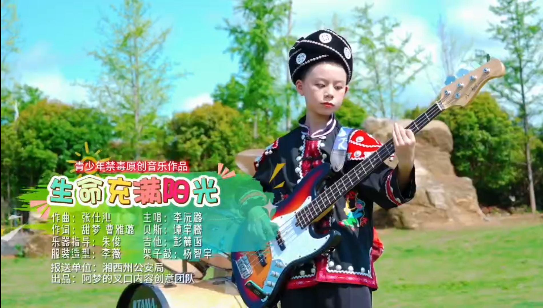 《生命充满阳光》