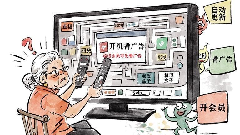 把电视“还”给老人很难吗？
