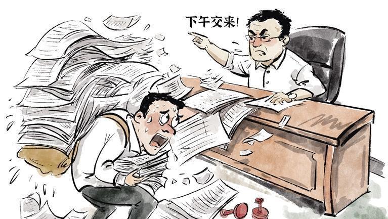 莫让“上午要下午交”透支基层干劲