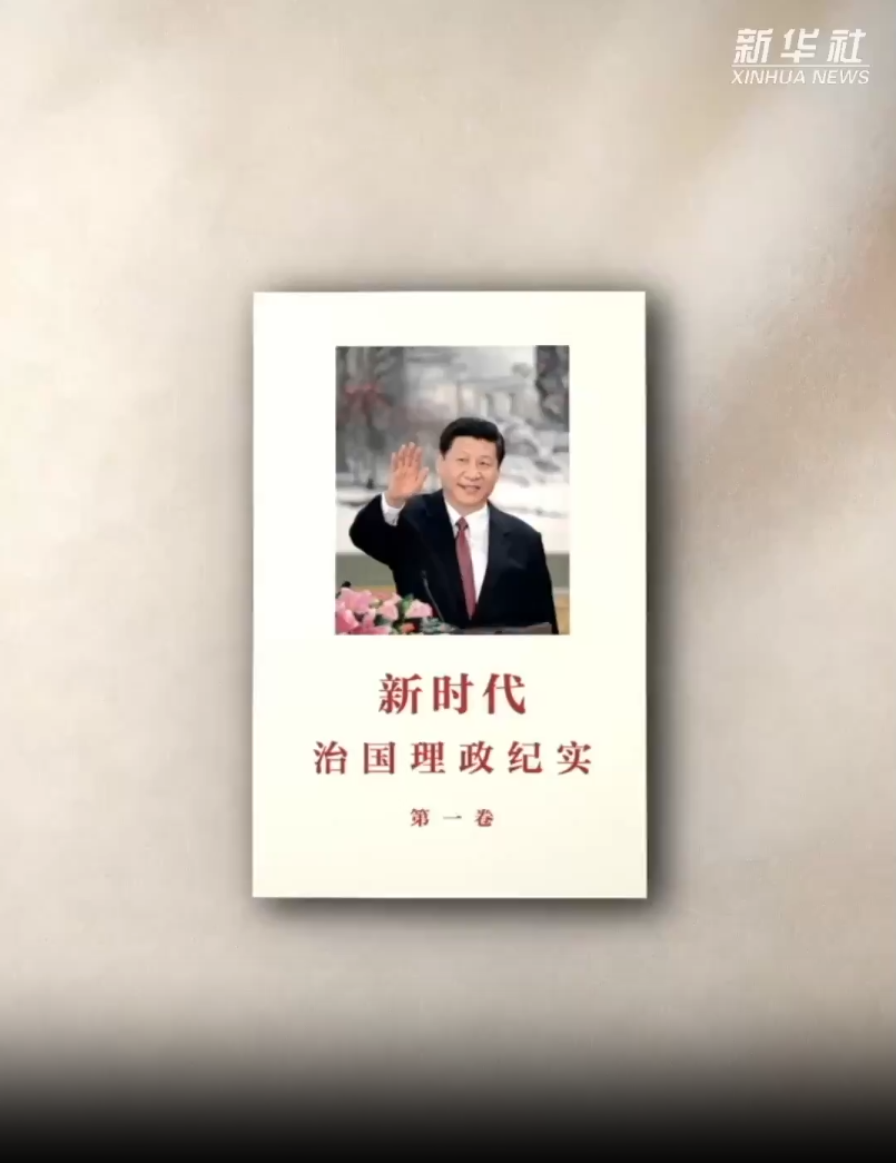 总书记治国理政故事丨“最重要的就是一个都不能少”