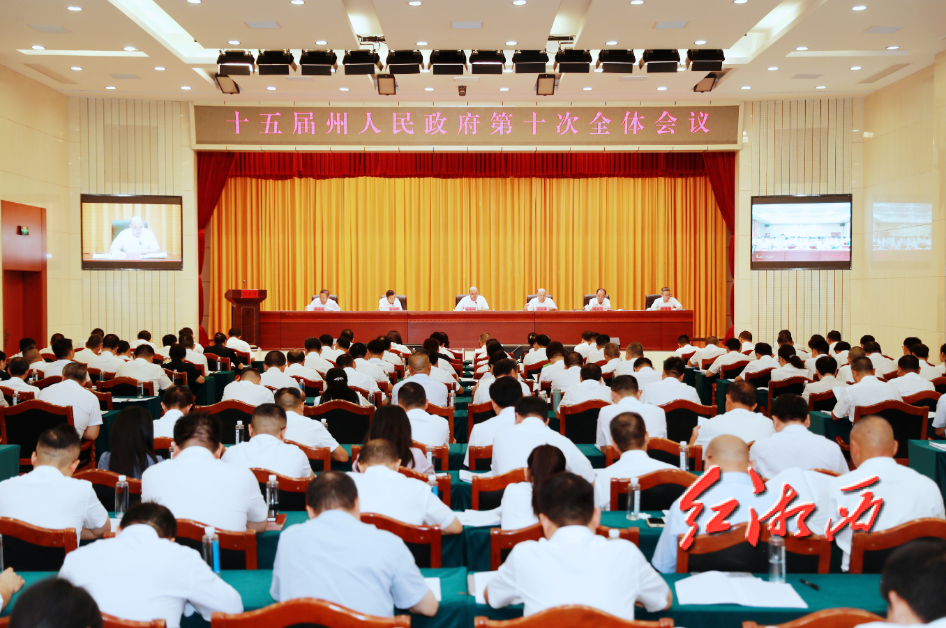 尚生龙在湘西州政府第十次全会上强调：抓实五项重点工作 奋力推动全年目标任务完成