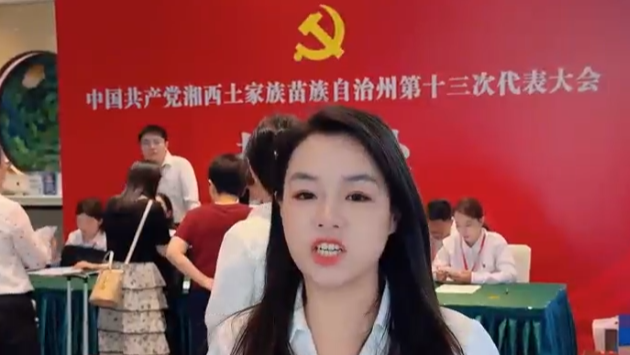 湘西州进入党代会时间，聆听党代表心声，聚力建设现代化湘西