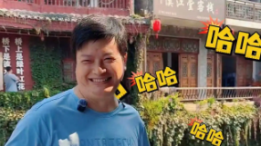 跟着康巴赫周和平一起打卡边城茶峒