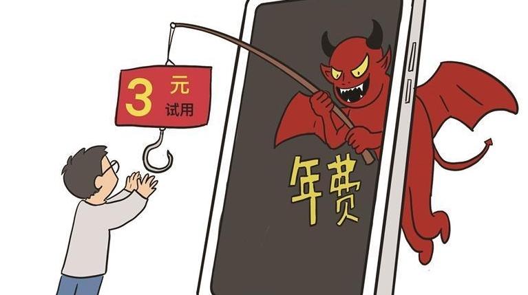 AI软件暗藏扣费陷阱 “试用包月”易变“年费” 正确维权可退款