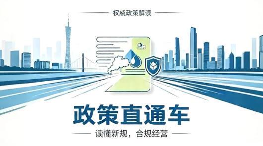 政策直通车